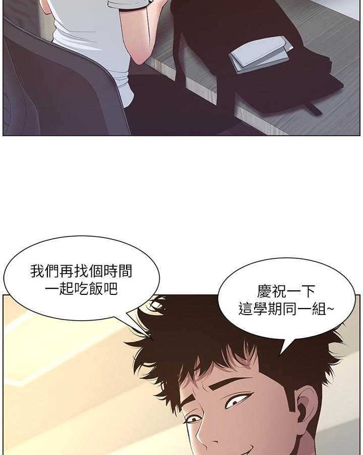 《假爸爸》漫画最新章节第20话 20_劝告免费下拉式在线观看章节第【14】张图片