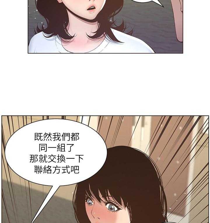 《假爸爸》漫画最新章节第20话 20_劝告免费下拉式在线观看章节第【18】张图片