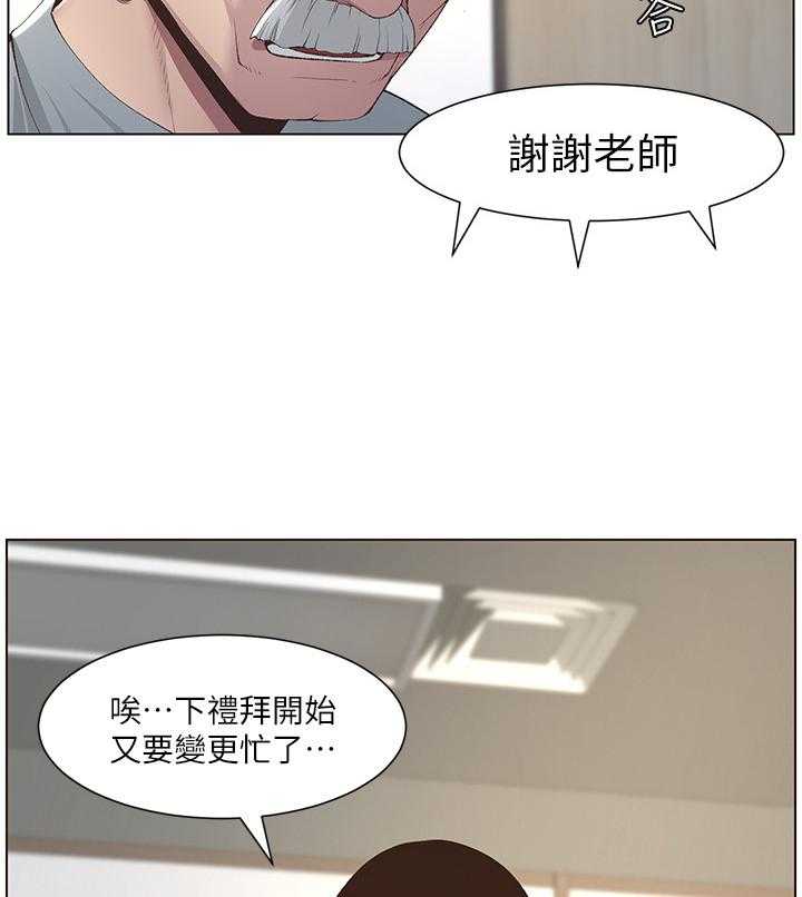 《假爸爸》漫画最新章节第20话 20_劝告免费下拉式在线观看章节第【33】张图片