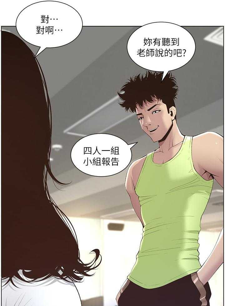 《假爸爸》漫画最新章节第20话 20_劝告免费下拉式在线观看章节第【30】张图片