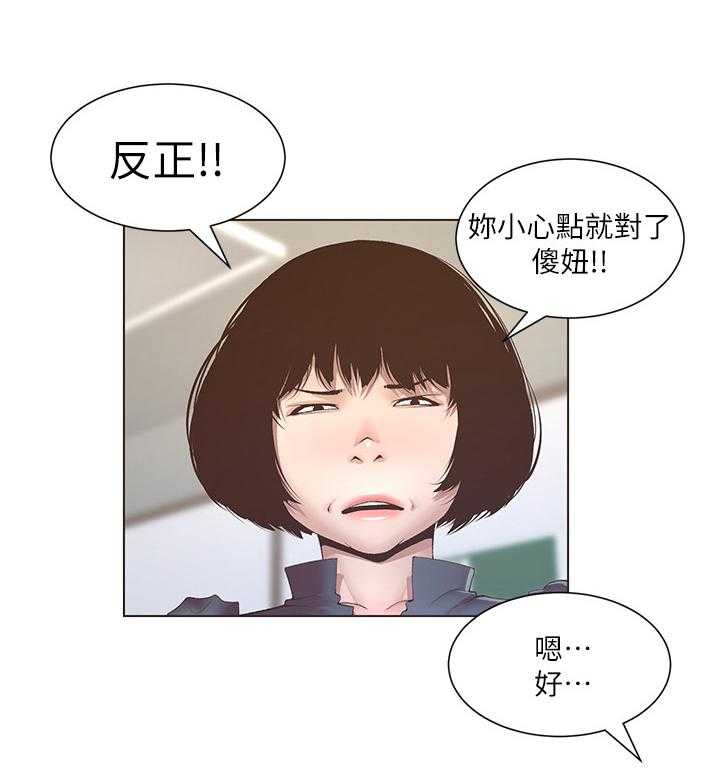 《假爸爸》漫画最新章节第20话 20_劝告免费下拉式在线观看章节第【4】张图片