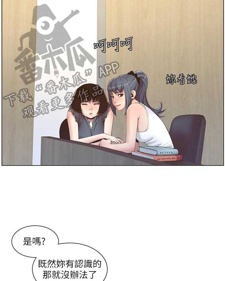 《假爸爸》漫画最新章节第20话 20_劝告免费下拉式在线观看章节第【24】张图片