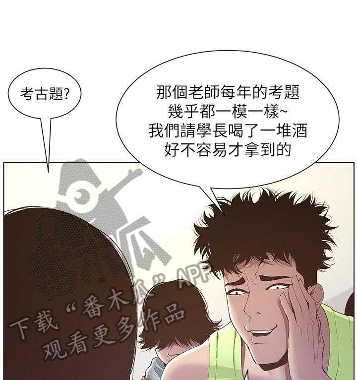 《假爸爸》漫画最新章节第20话 20_劝告免费下拉式在线观看章节第【20】张图片