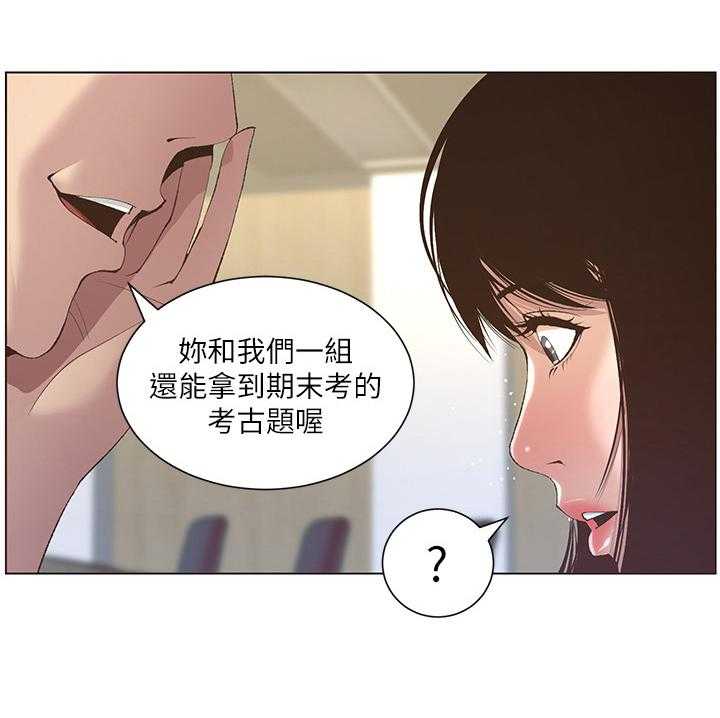 《假爸爸》漫画最新章节第20话 20_劝告免费下拉式在线观看章节第【21】张图片