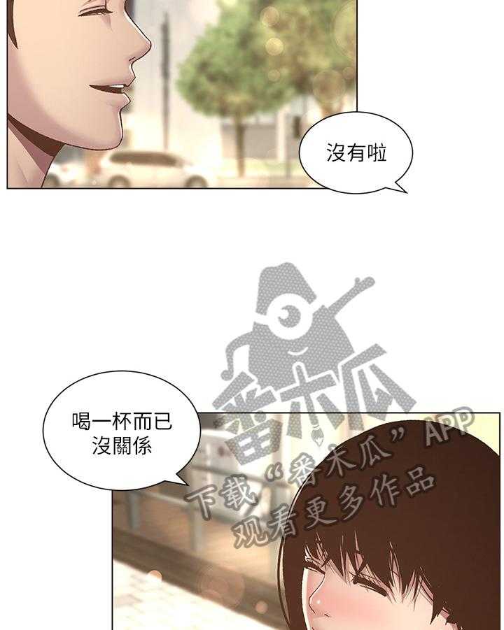 《假爸爸》漫画最新章节第21话 21_喝酒免费下拉式在线观看章节第【12】张图片