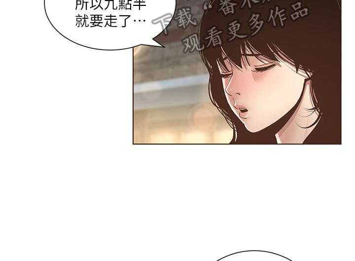 《假爸爸》漫画最新章节第21话 21_喝酒免费下拉式在线观看章节第【15】张图片