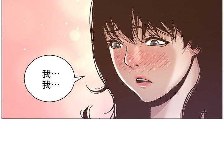 《假爸爸》漫画最新章节第22话 22_告白成功免费下拉式在线观看章节第【23】张图片