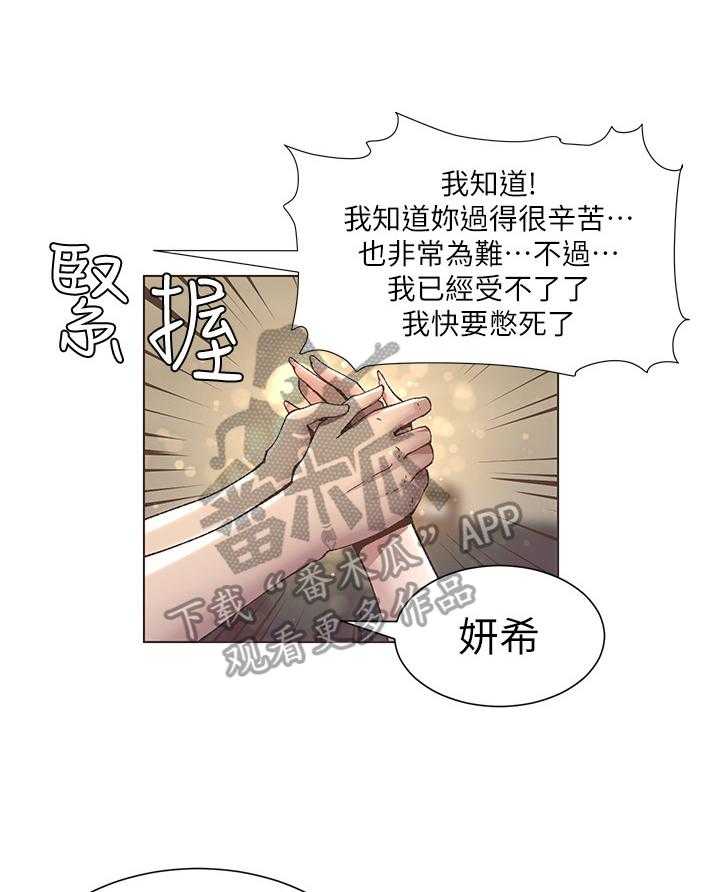 《假爸爸》漫画最新章节第22话 22_告白成功免费下拉式在线观看章节第【22】张图片