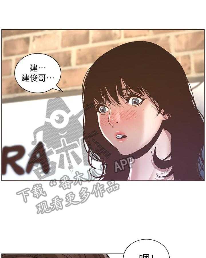 《假爸爸》漫画最新章节第22话 22_告白成功免费下拉式在线观看章节第【14】张图片