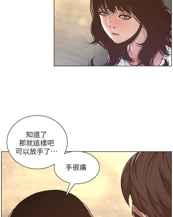 《假爸爸》漫画最新章节第22话 22_告白成功免费下拉式在线观看章节第【12】张图片