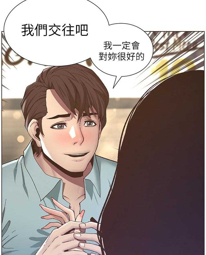 《假爸爸》漫画最新章节第22话 22_告白成功免费下拉式在线观看章节第【21】张图片