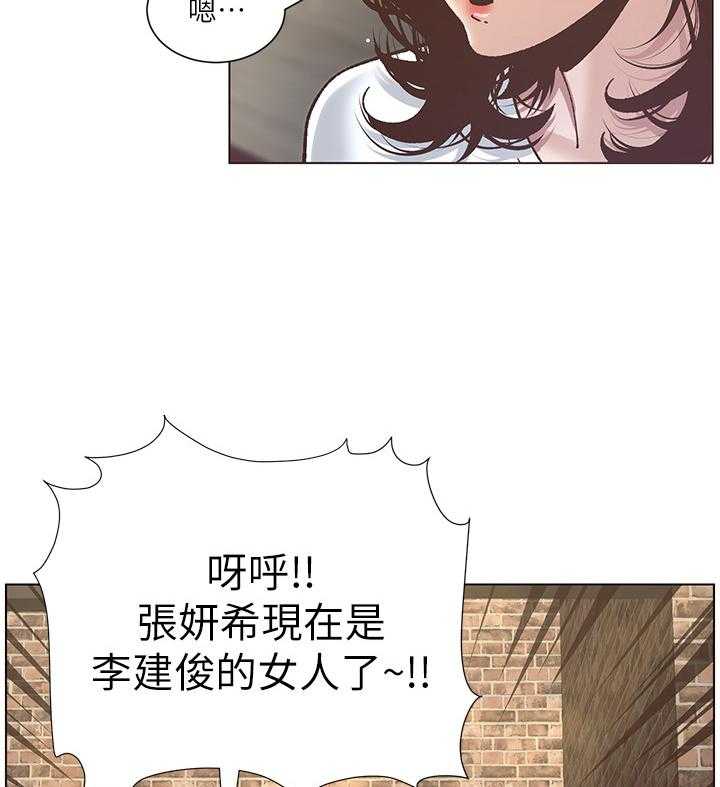 《假爸爸》漫画最新章节第22话 22_告白成功免费下拉式在线观看章节第【7】张图片