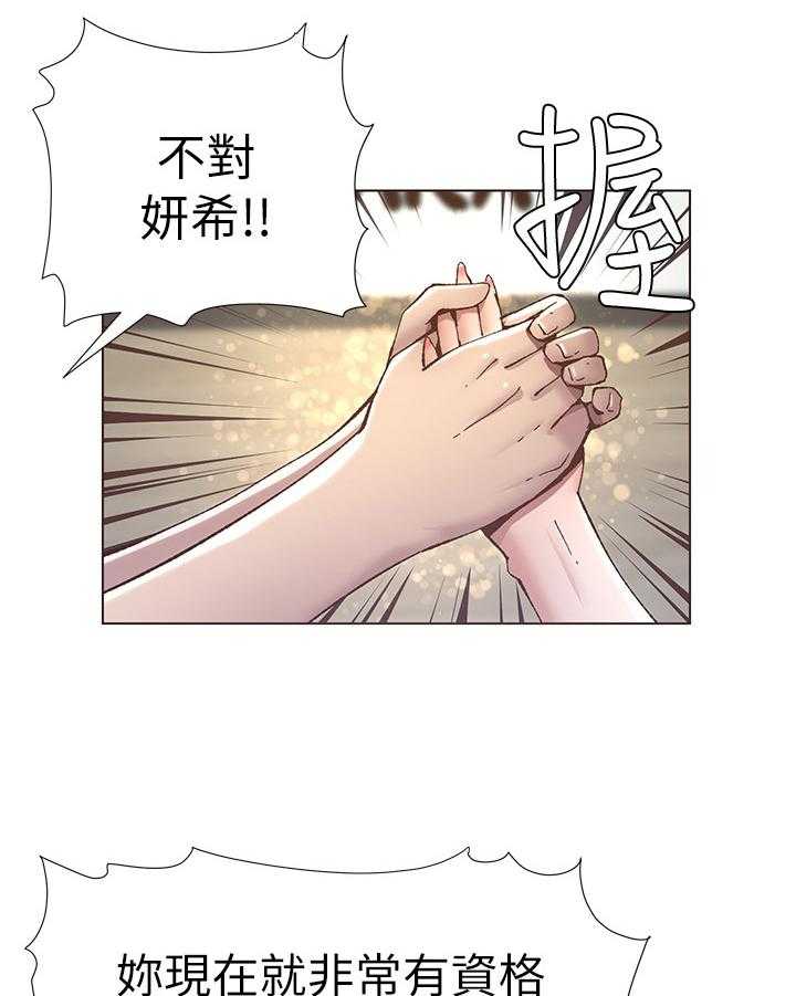 《假爸爸》漫画最新章节第22话 22_告白成功免费下拉式在线观看章节第【17】张图片