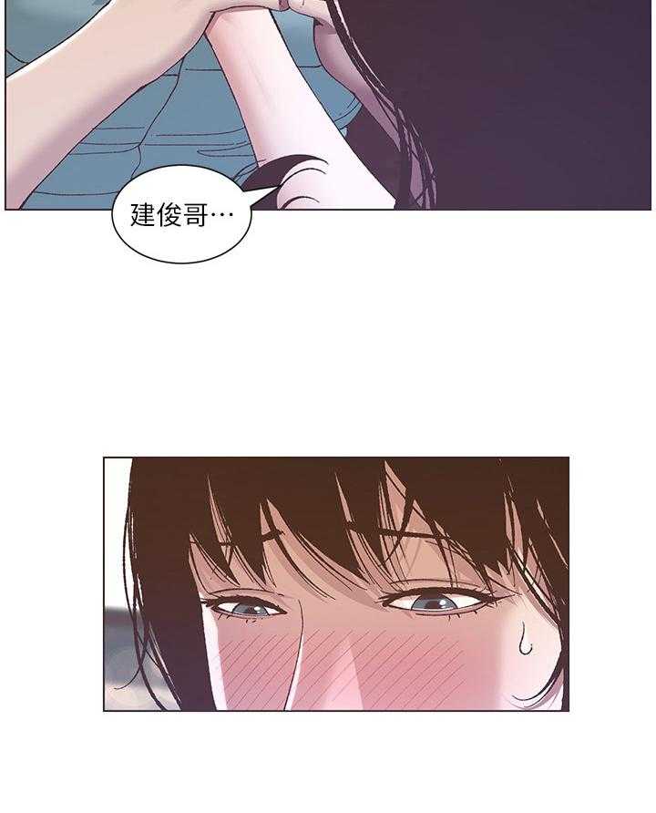 《假爸爸》漫画最新章节第22话 22_告白成功免费下拉式在线观看章节第【20】张图片