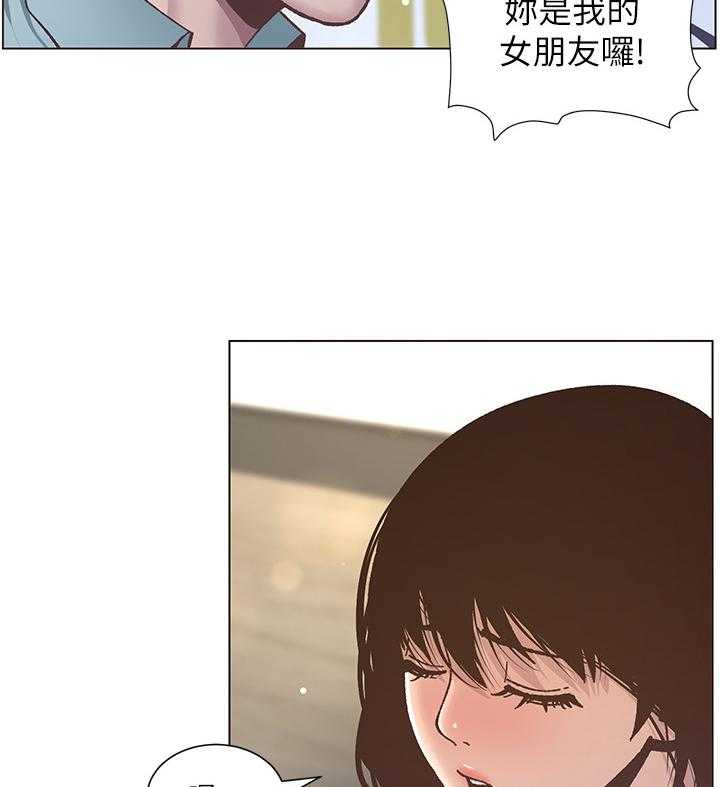 《假爸爸》漫画最新章节第22话 22_告白成功免费下拉式在线观看章节第【8】张图片