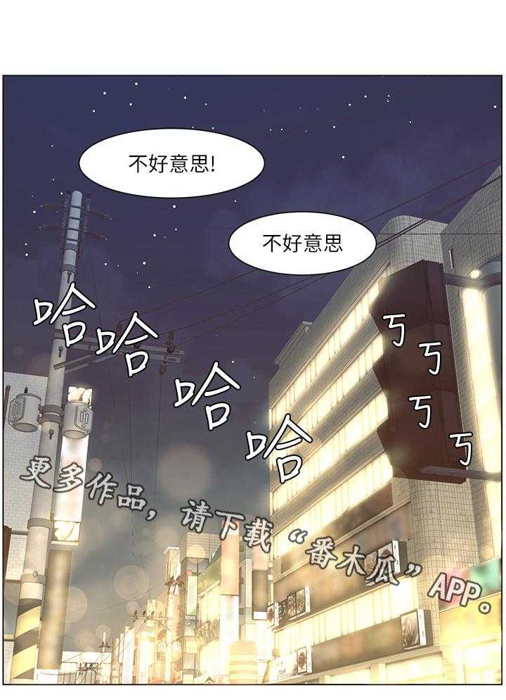 《假爸爸》漫画最新章节第22话 22_告白成功免费下拉式在线观看章节第【1】张图片