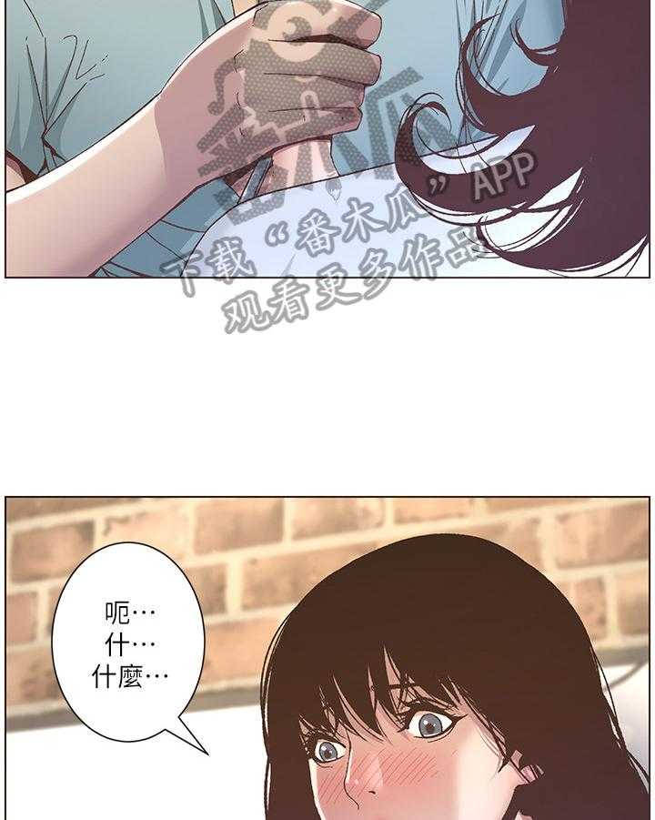 《假爸爸》漫画最新章节第22话 22_告白成功免费下拉式在线观看章节第【26】张图片