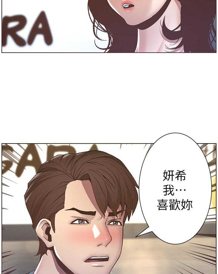 《假爸爸》漫画最新章节第22话 22_告白成功免费下拉式在线观看章节第【25】张图片