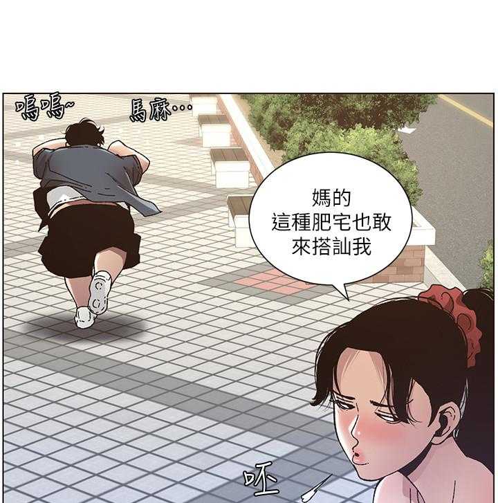 《假爸爸》漫画最新章节第23话 23_不同等级免费下拉式在线观看章节第【20】张图片