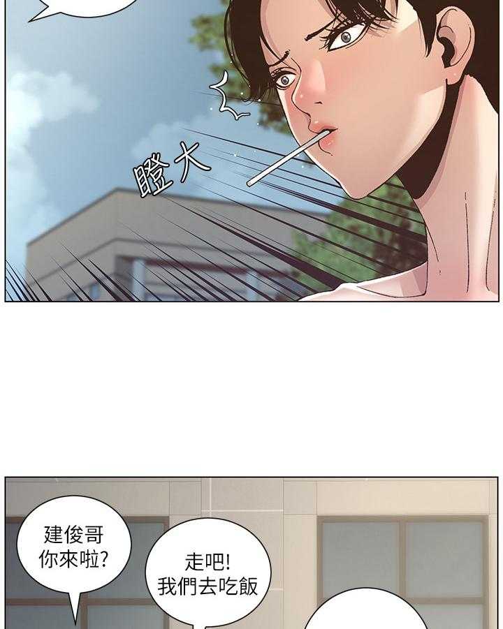 《假爸爸》漫画最新章节第23话 23_不同等级免费下拉式在线观看章节第【12】张图片