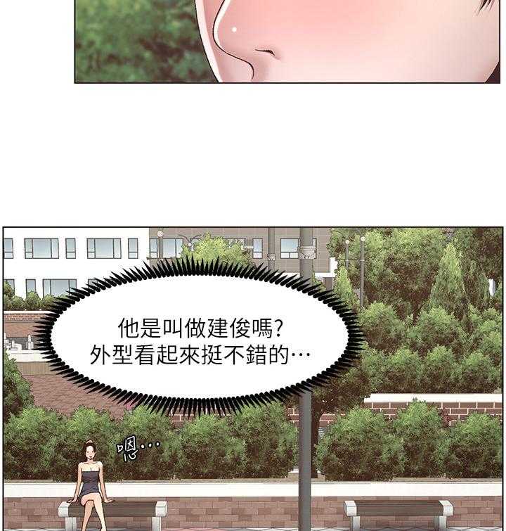 《假爸爸》漫画最新章节第23话 23_不同等级免费下拉式在线观看章节第【16】张图片