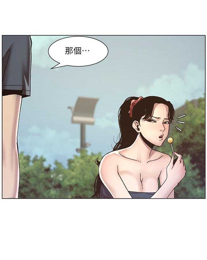 《假爸爸》漫画最新章节第23话 23_不同等级免费下拉式在线观看章节第【25】张图片