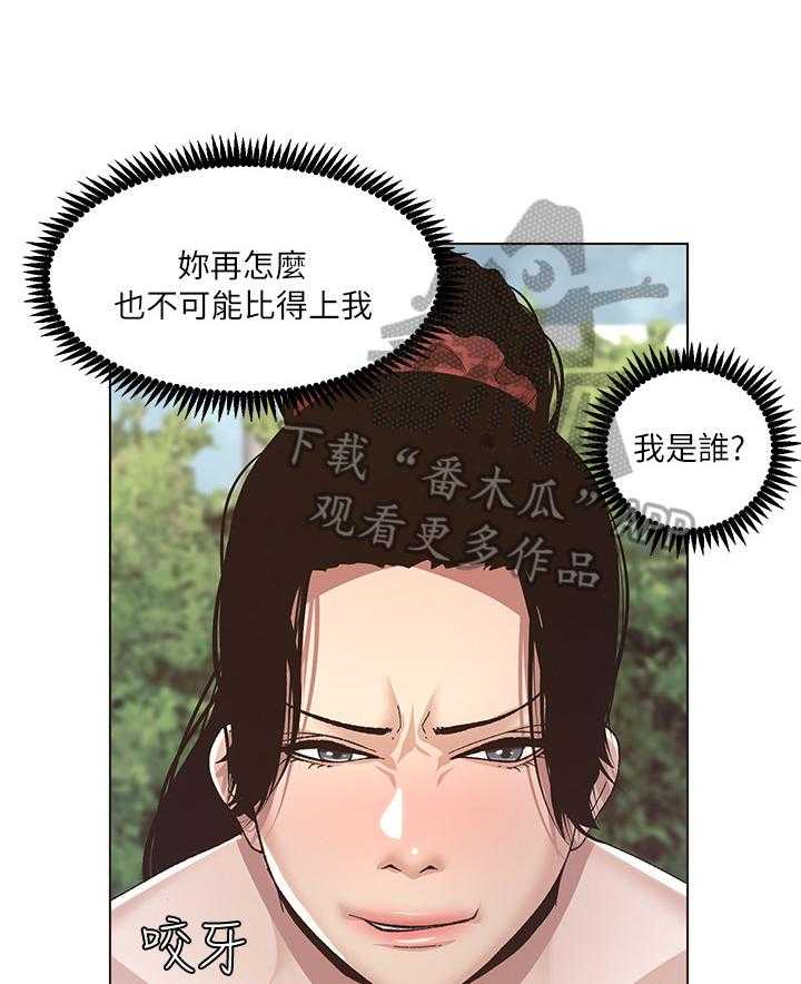 《假爸爸》漫画最新章节第23话 23_不同等级免费下拉式在线观看章节第【7】张图片