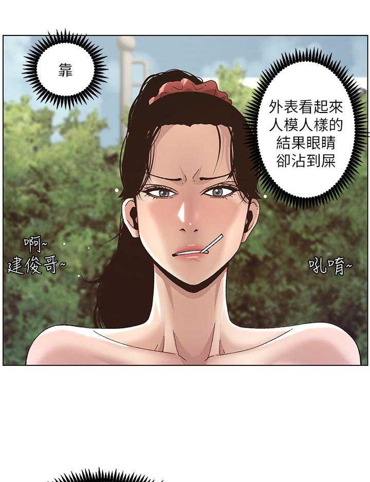 《假爸爸》漫画最新章节第23话 23_不同等级免费下拉式在线观看章节第【9】张图片