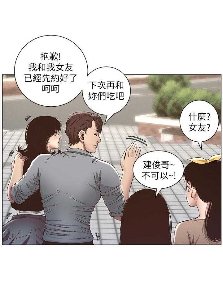 《假爸爸》漫画最新章节第23话 23_不同等级免费下拉式在线观看章节第【10】张图片