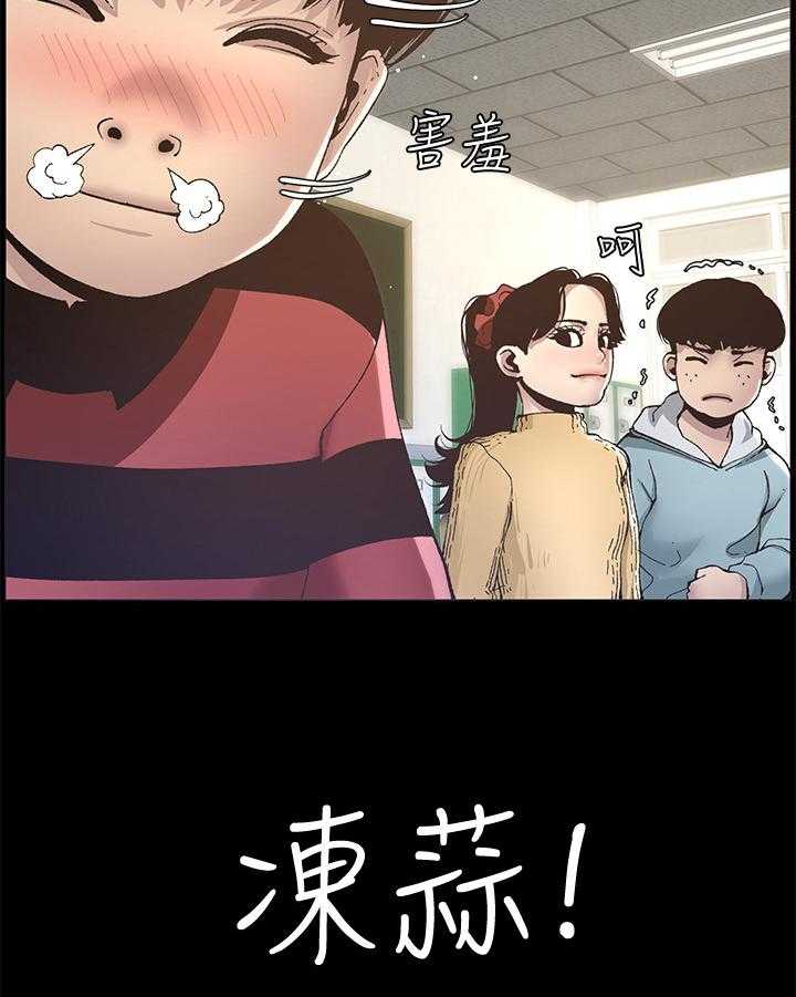 《假爸爸》漫画最新章节第24话 24_自傲免费下拉式在线观看章节第【20】张图片