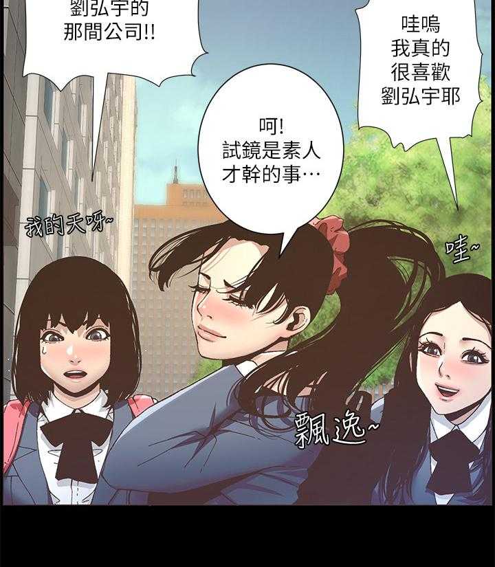 《假爸爸》漫画最新章节第24话 24_自傲免费下拉式在线观看章节第【11】张图片