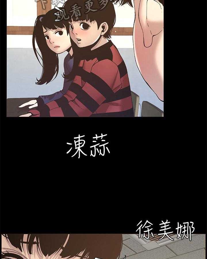 《假爸爸》漫画最新章节第24话 24_自傲免费下拉式在线观看章节第【21】张图片