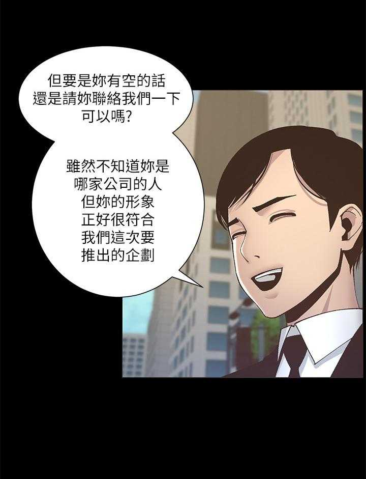 《假爸爸》漫画最新章节第24话 24_自傲免费下拉式在线观看章节第【9】张图片