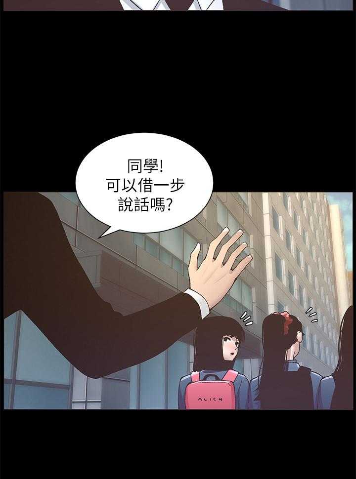 《假爸爸》漫画最新章节第24话 24_自傲免费下拉式在线观看章节第【15】张图片