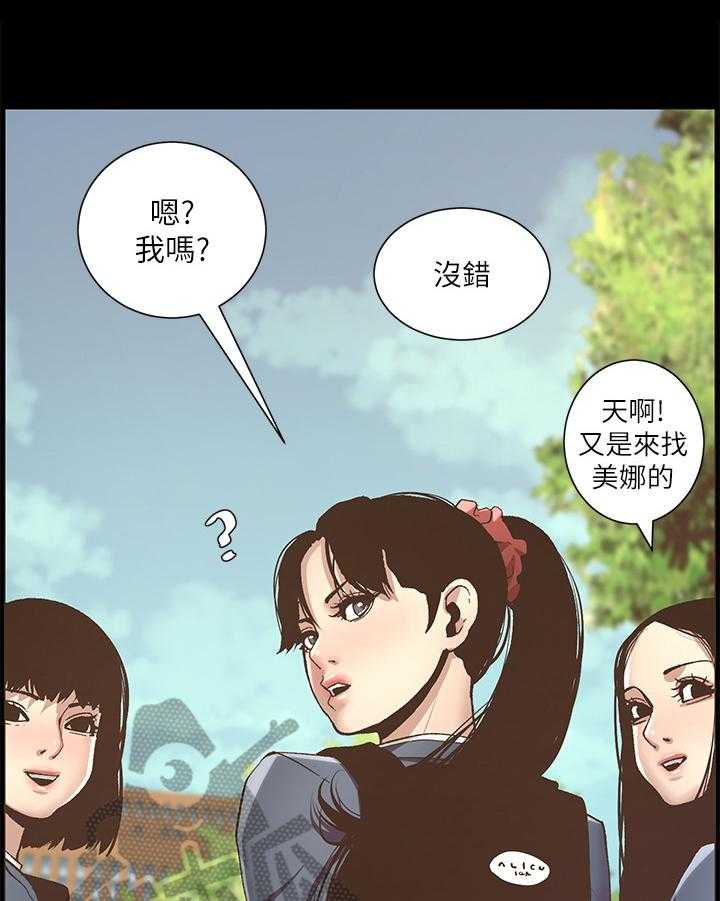 《假爸爸》漫画最新章节第24话 24_自傲免费下拉式在线观看章节第【14】张图片