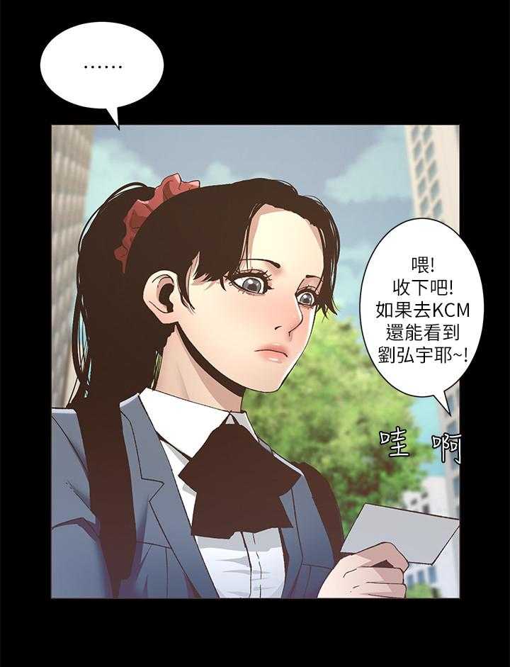 《假爸爸》漫画最新章节第24话 24_自傲免费下拉式在线观看章节第【8】张图片