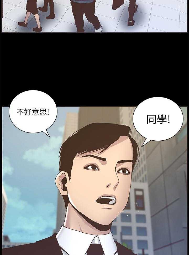 《假爸爸》漫画最新章节第24话 24_自傲免费下拉式在线观看章节第【16】张图片