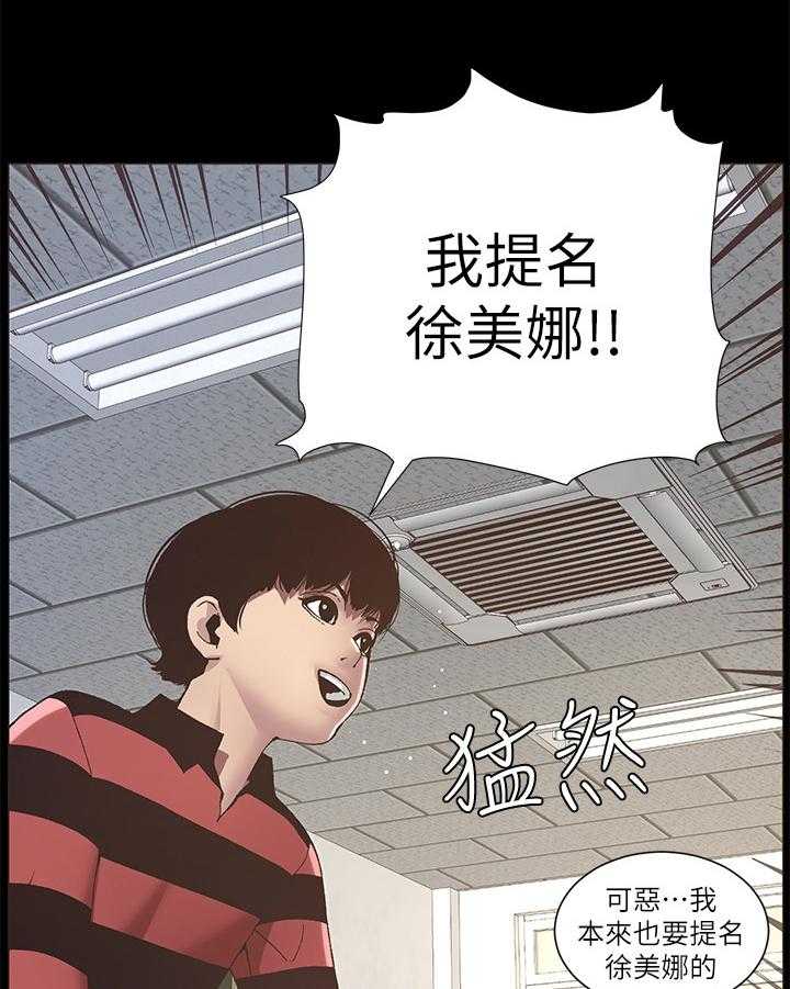 《假爸爸》漫画最新章节第24话 24_自傲免费下拉式在线观看章节第【29】张图片