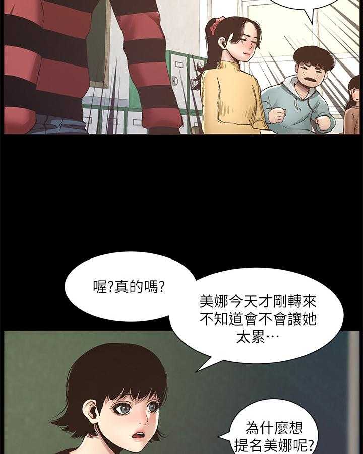 《假爸爸》漫画最新章节第24话 24_自傲免费下拉式在线观看章节第【28】张图片