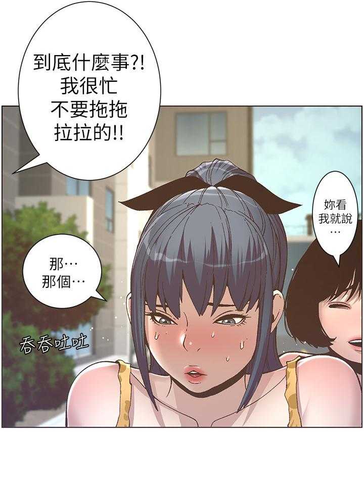 《假爸爸》漫画最新章节第25话 25_条件免费下拉式在线观看章节第【24】张图片