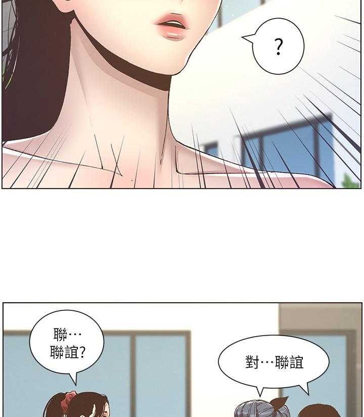 《假爸爸》漫画最新章节第25话 25_条件免费下拉式在线观看章节第【22】张图片