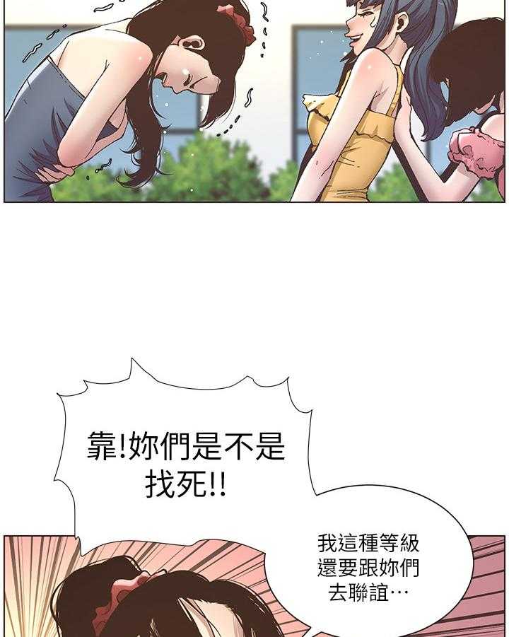 《假爸爸》漫画最新章节第25话 25_条件免费下拉式在线观看章节第【18】张图片