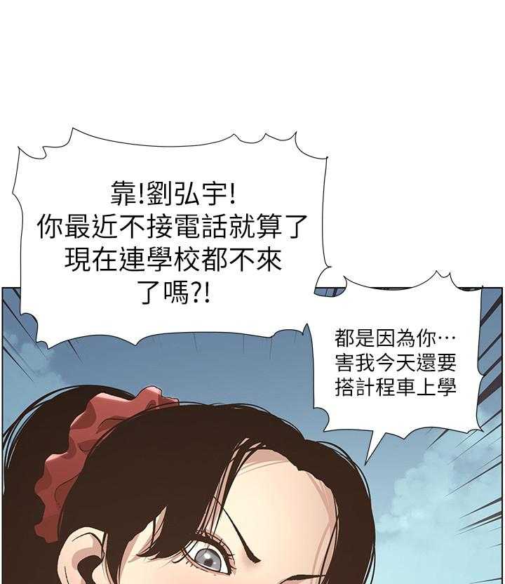 《假爸爸》漫画最新章节第25话 25_条件免费下拉式在线观看章节第【37】张图片