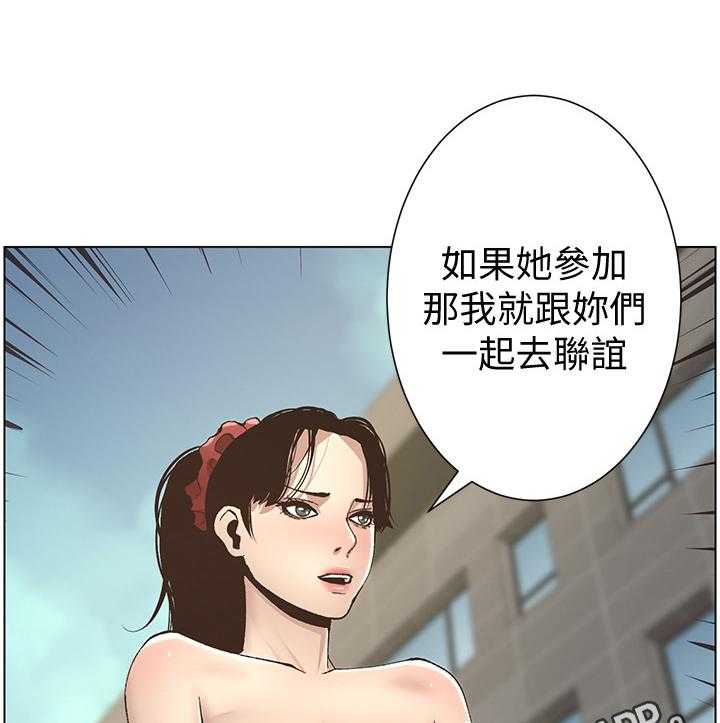 《假爸爸》漫画最新章节第25话 25_条件免费下拉式在线观看章节第【2】张图片