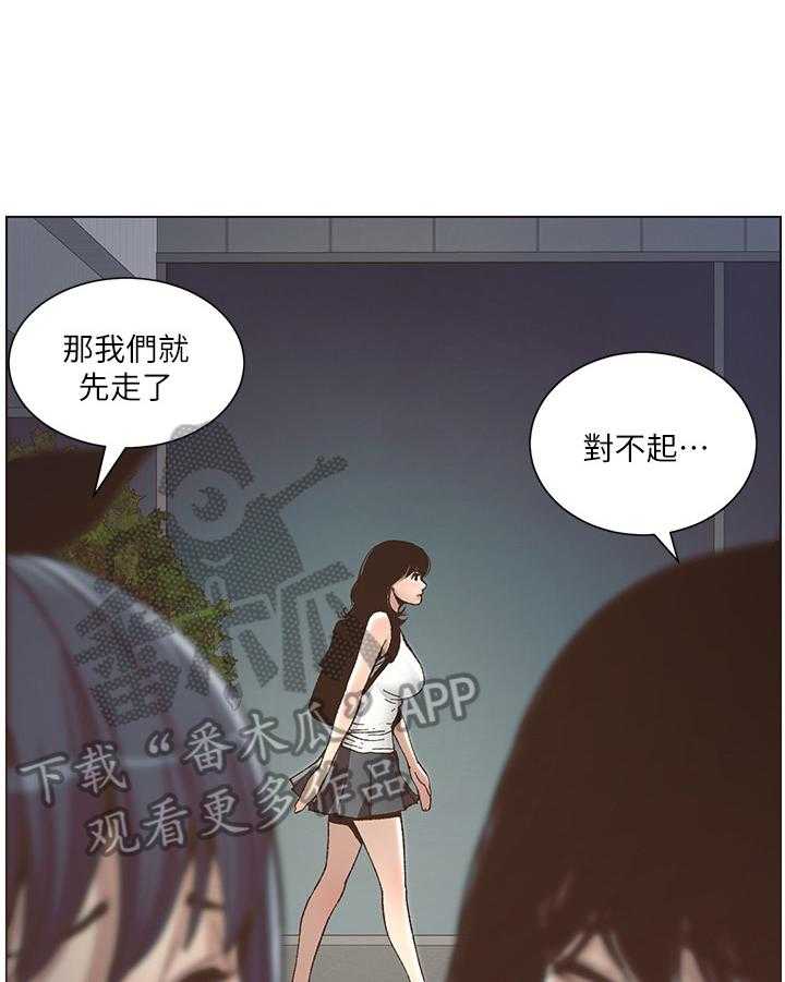 《假爸爸》漫画最新章节第25话 25_条件免费下拉式在线观看章节第【15】张图片