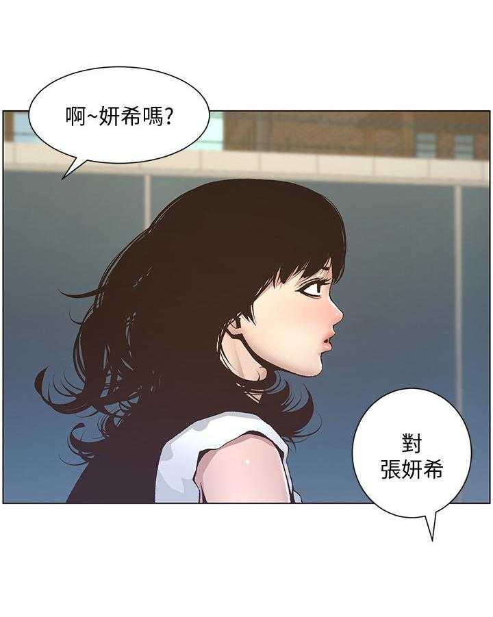 《假爸爸》漫画最新章节第25话 25_条件免费下拉式在线观看章节第【5】张图片