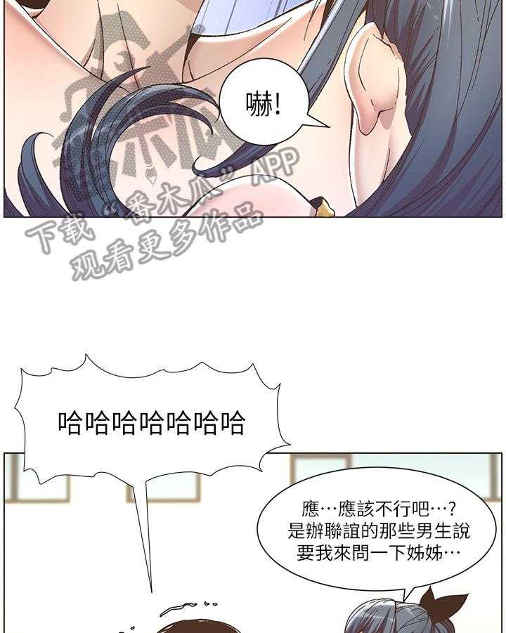 《假爸爸》漫画最新章节第25话 25_条件免费下拉式在线观看章节第【19】张图片