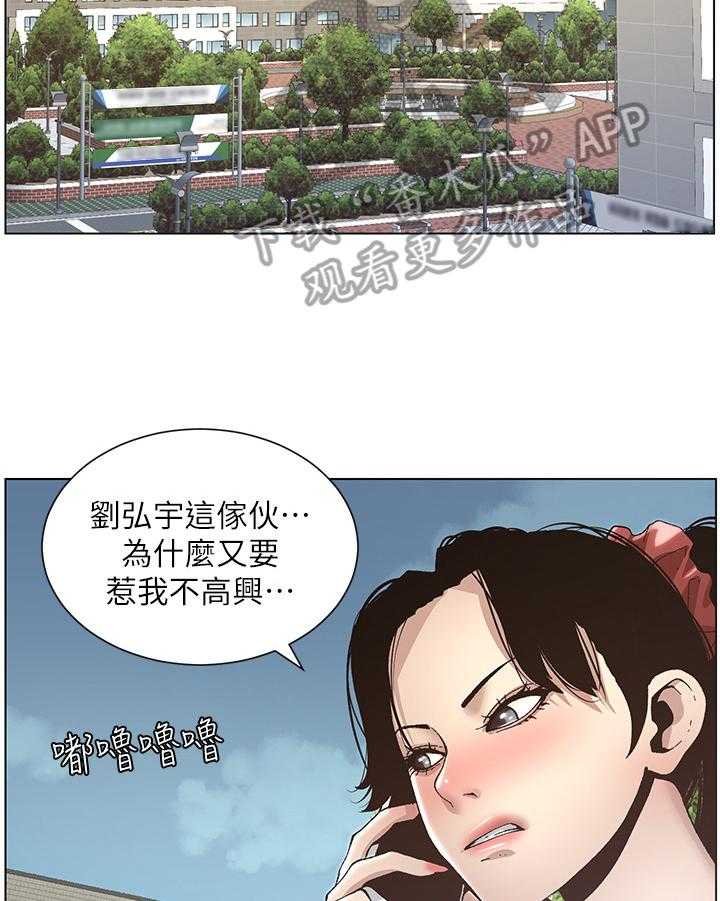 《假爸爸》漫画最新章节第25话 25_条件免费下拉式在线观看章节第【39】张图片