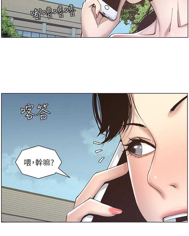 《假爸爸》漫画最新章节第25话 25_条件免费下拉式在线观看章节第【38】张图片