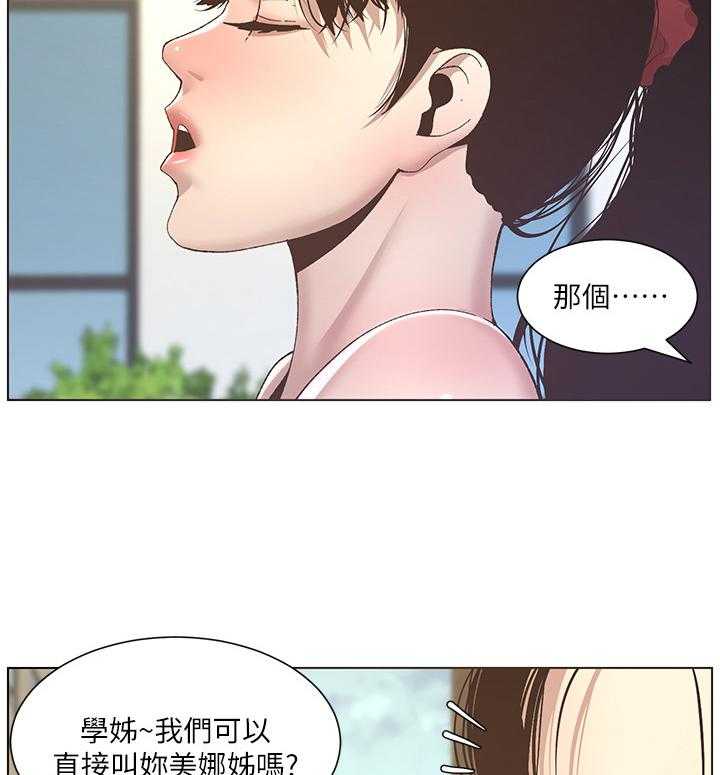 《假爸爸》漫画最新章节第25话 25_条件免费下拉式在线观看章节第【28】张图片